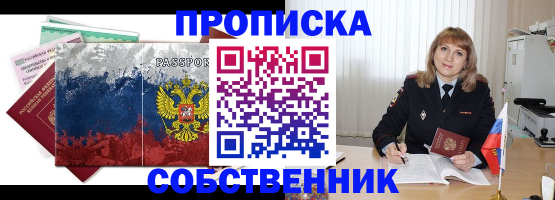 найти адрес прописки в Лобне
