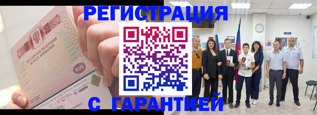 временная регистрация законно в Лобне