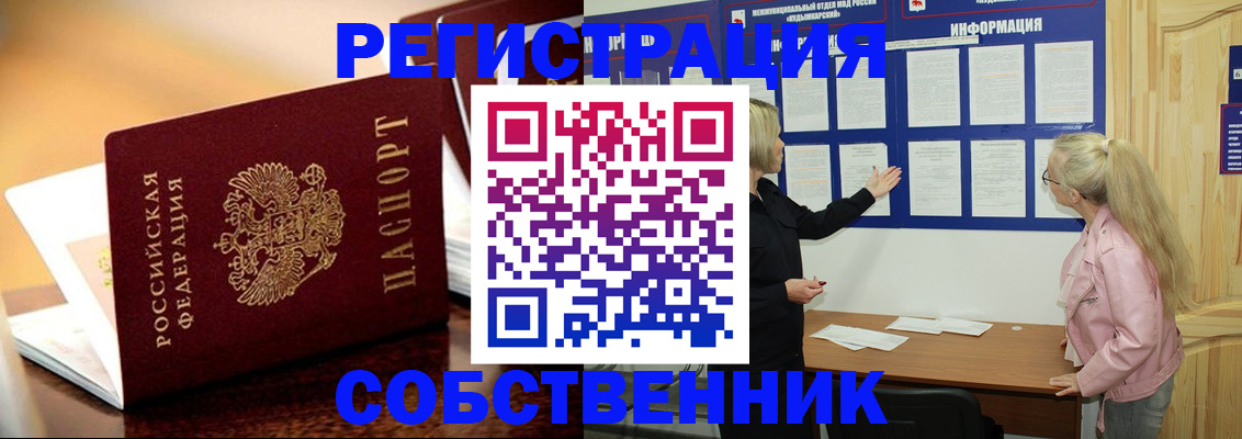 прописка штамп в Лобне